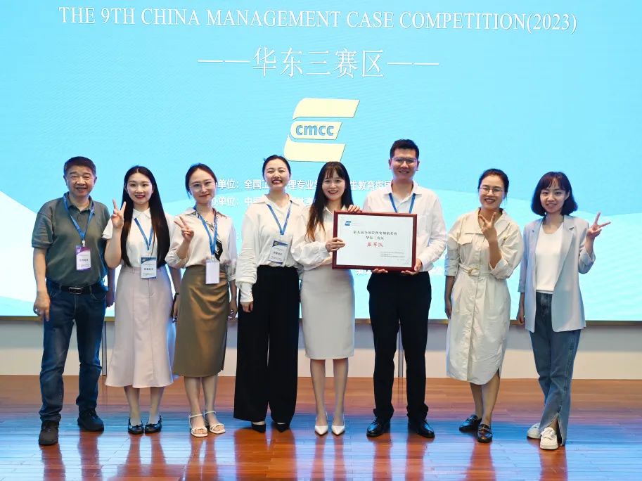 喜訊！蘇大MBA獲第九屆全國管理案例精英賽華東三區(qū)亞軍和新銳獎