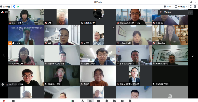 中國石油大學（北京）經(jīng)濟管理學院牽頭主辦的石油化工企業(yè)數(shù)字化暨碳排放管理體系標準化建設項目啟動會成功召開