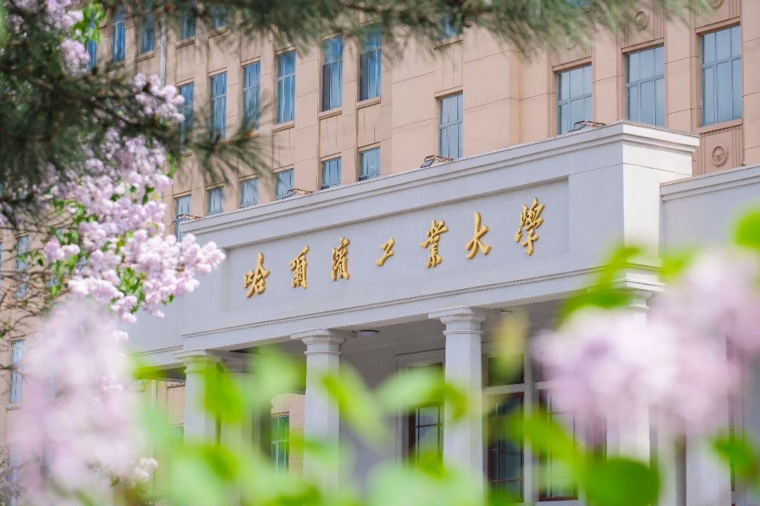 哈爾濱工業(yè)大學(xué)2025年入學(xué)EMBA項(xiàng)目預(yù)審方案