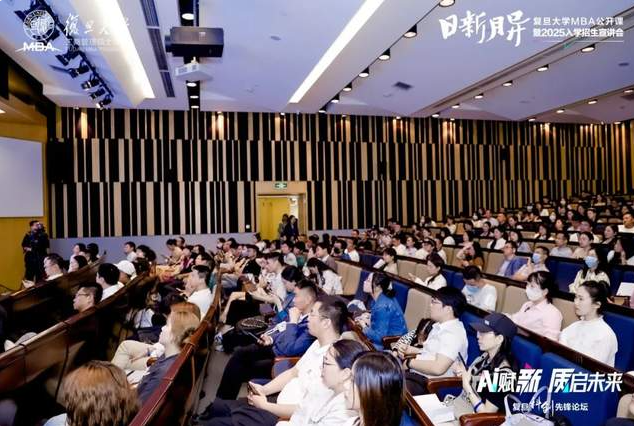 智能時代，我們該如何與AI共存？| 復(fù)旦MBA公開課直擊