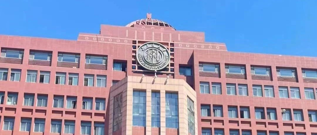 內(nèi)蒙古大學(xué)—內(nèi)蒙古自治區(qū)工商業(yè)聯(lián)合會(huì)“全區(qū)年輕一代民營(yíng)經(jīng)濟(jì)人士高級(jí)研修班”招生簡(jiǎn)章