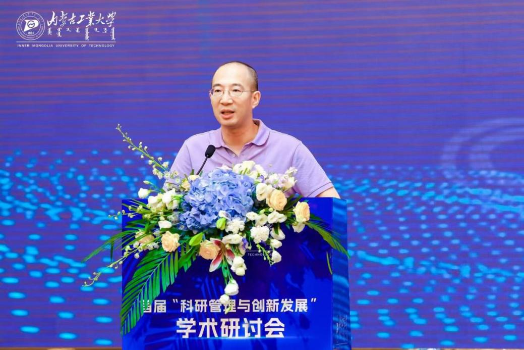 東北財(cái)經(jīng)大學(xué)汪旭暉教授出席首屆“科研管理與創(chuàng)新發(fā)展”學(xué)術(shù)研討會(huì)