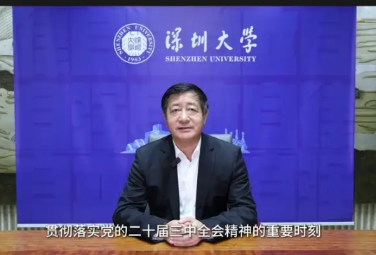 第四屆灣區(qū)金融高峰論壇暨2024年國(guó)家金融學(xué)學(xué)術(shù)年會(huì)在深圳圓滿召開