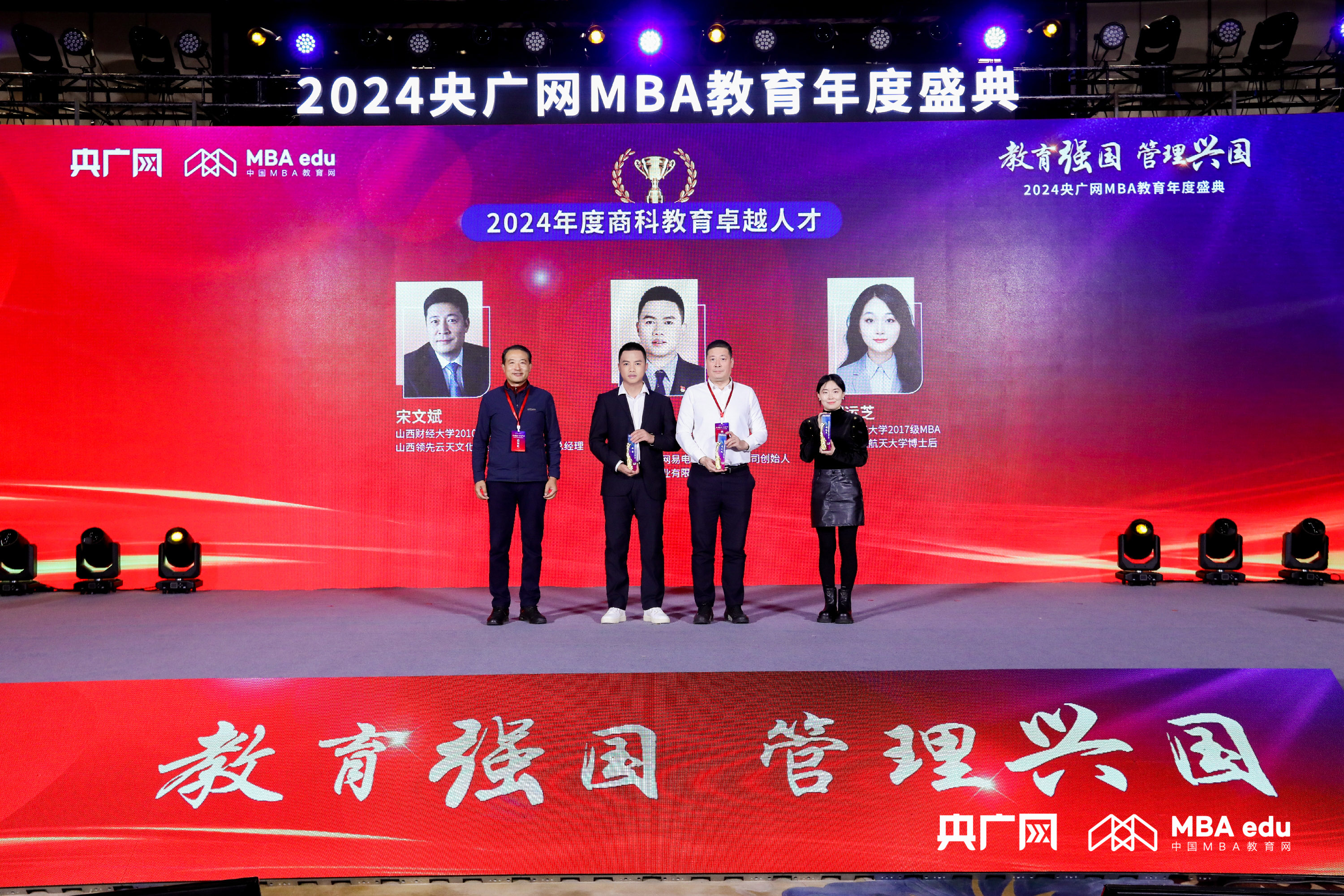 喜訊丨貴州梵窖酒創(chuàng)始人楊濤獲央廣網(wǎng)“2024年度商科教育卓越人才”