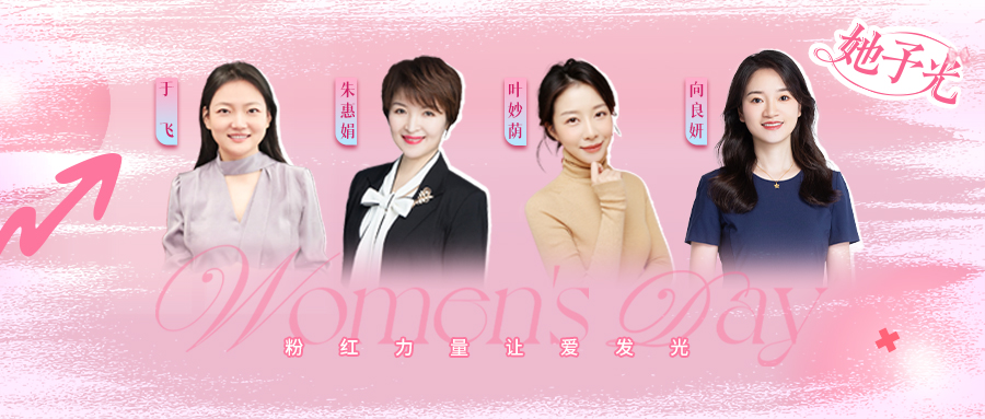 北大匯豐MBA丨比玫瑰更動人的婦女節(jié)禮物：她們把頭發(fā)變成千份重生密碼