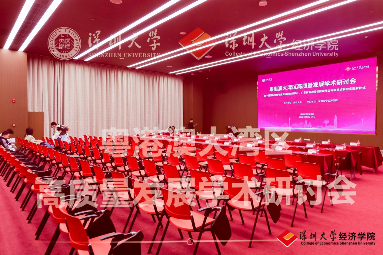 深圳大學(xué)舉行數(shù)字經(jīng)濟(jì)專業(yè)碩士項(xiàng)目校外導(dǎo)師聘任儀式- 與產(chǎn)業(yè)界深度聯(lián)動-打造數(shù)字人才高地