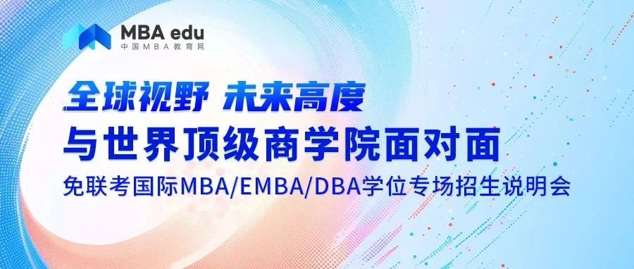 【免聯(lián)考推薦】4月11日——香港中文大學(xué)（深圳）MBM項目邀你上線