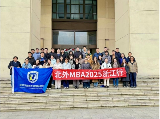 耐心資本聚集銀發(fā)經(jīng)濟，探索磁健康產(chǎn)業(yè)的創(chuàng)新之道||北外MBA參訪和也健康科技