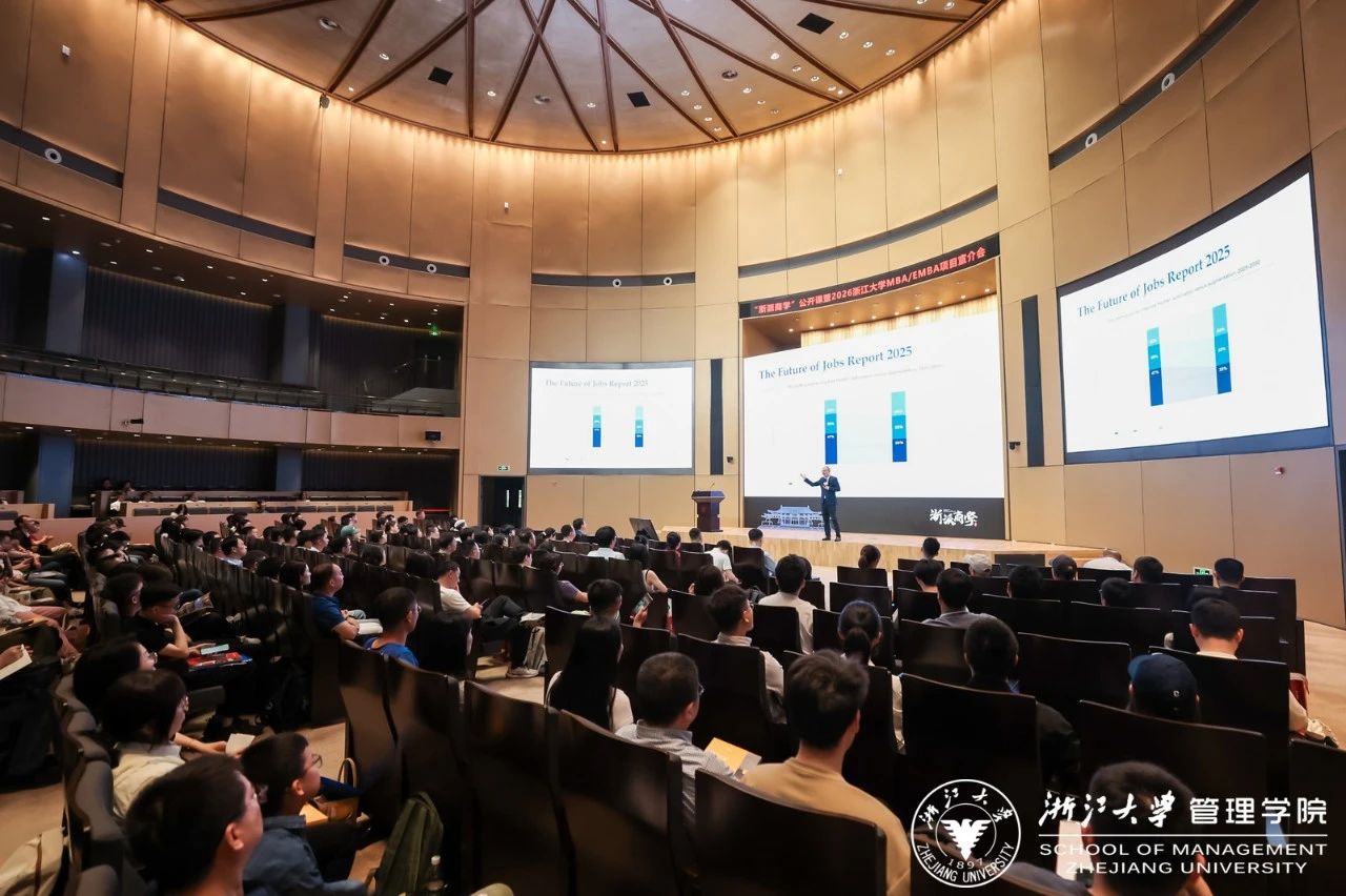 如何成為AI時(shí)代的“超級個(gè)體”？--浙派商學(xué)首場今日舉行