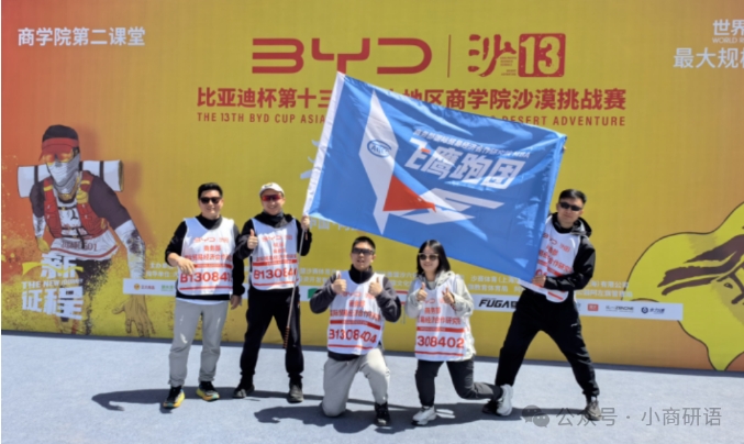 沙14｜沙14揚帆起航！商務(wù)部研究院攜手北京高校共啟沙賽新征程