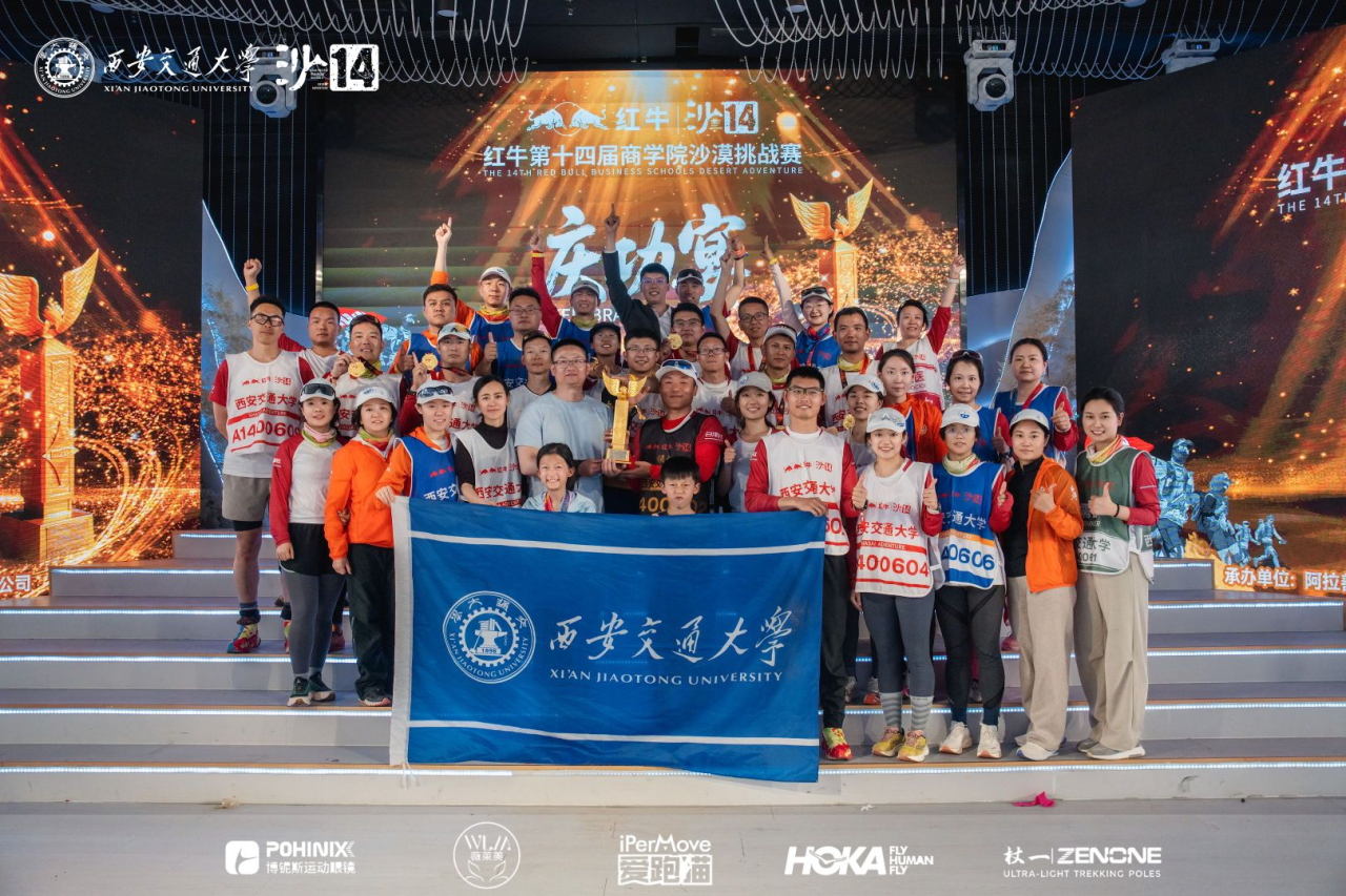 喜報(bào) | 西安交大沙14戰(zhàn)隊(duì)榮獲賽事最高榮譽(yù)“金沙鷗”獎(jiǎng) ！載譽(yù)歸來！