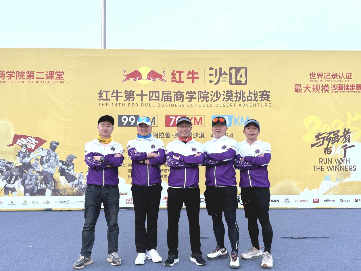 西安理工大學(xué)沙14代表隊(duì)完賽：一隊(duì)人、一片沙，共繪生命的壯闊長(zhǎng)卷
