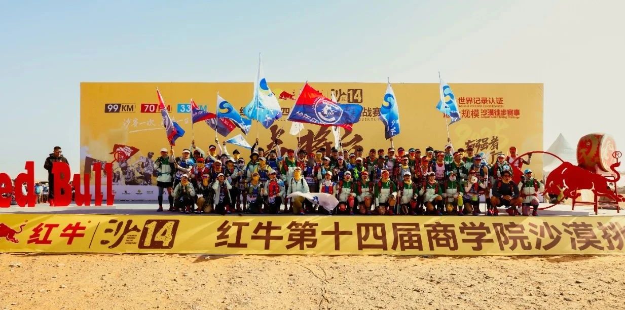 【喜報(bào)】電子科技大學(xué)MBA沙14龍象戰(zhàn)隊(duì)蟬聯(lián)團(tuán)隊(duì)季軍并九連沙鷗獎(jiǎng)！