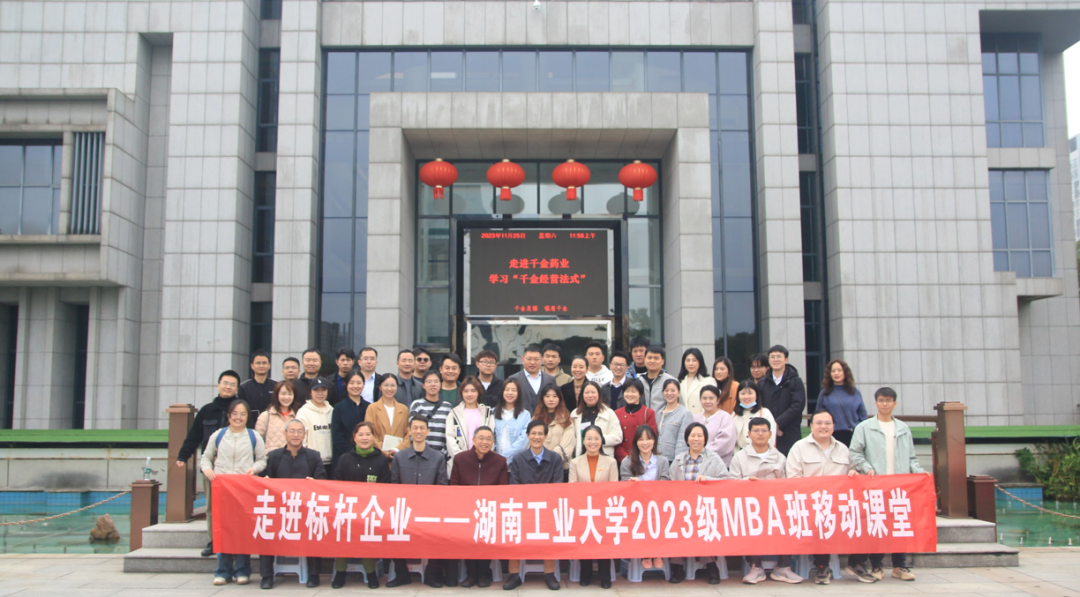 “雙輪驅(qū)動、三鏈融合、四方聯(lián)動”基于株洲“制造名城”的MBA產(chǎn)教融合實踐探索 