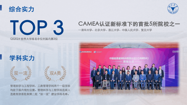 為什么要選浙大EMBA？丨了解“新領(lǐng)軍者鍛造計劃”