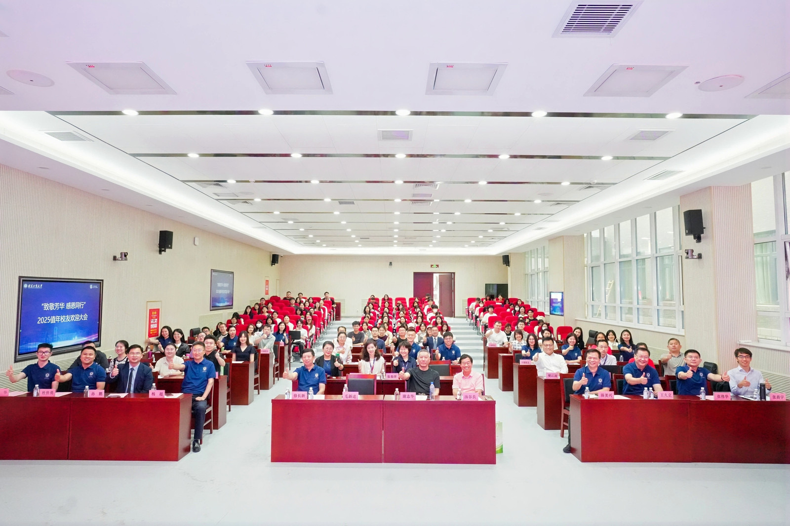 北京工商大學(xué)商學(xué)院舉辦“致敬芳華 感恩同行”2025值年校友歡迎大會暨會計校友高端論壇