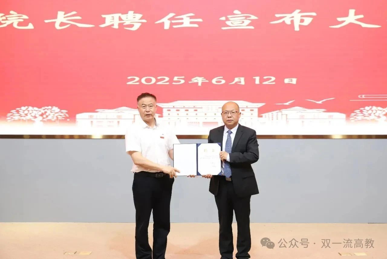 換帥！北師大原副院長，獲聘！