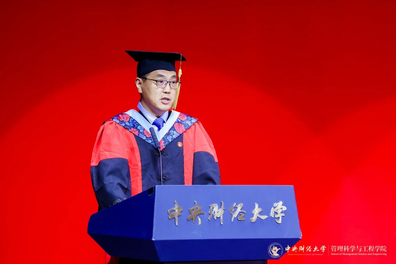 中央財大劉志東院長在管理科學(xué)與工程學(xué)院2025屆畢業(yè)典禮上的致辭：以管工之“器”回應(yīng)時代之“道”