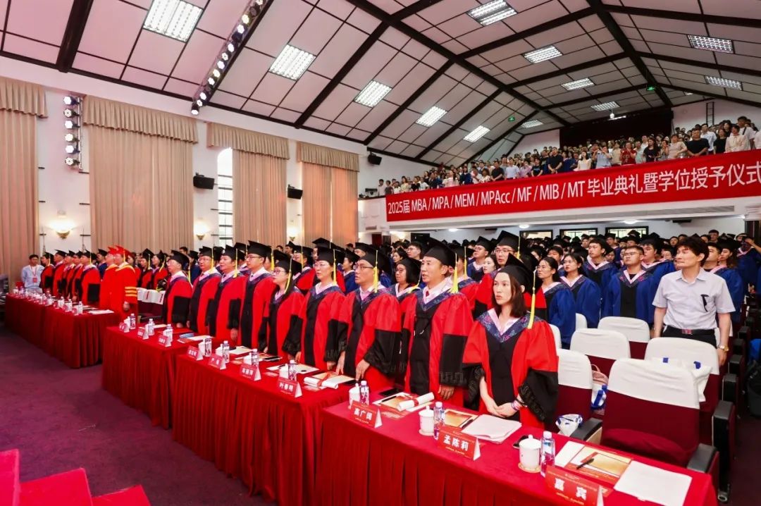 向理而行，共赴山海｜上海理工大學2025屆MBA、MPA、MEM、MPAcc、MF、MIB、MT畢業(yè)典禮暨學位授予儀式舉行