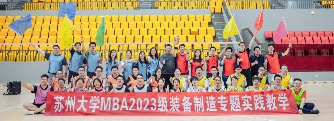 MBA 新勢能：智啟未來，聚勢裝備制造 | 蘇大MBA裝備制造行業(yè)專題課程順利舉辦