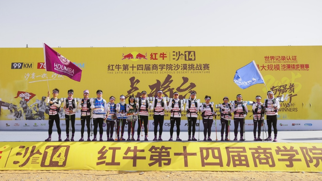 沙賽說｜星火燎原處，沙海即歸途：杭州電子科技大學(xué)MBA從0到1的沙漠淬煉之路