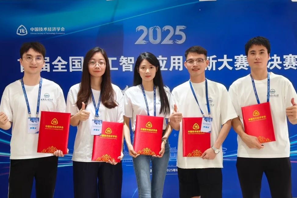 問鼎AI之巔！哈工大商學院以Volt AI智解能源轉(zhuǎn)型，勇奪首屆全國人工智能應用創(chuàng)新大賽一等獎