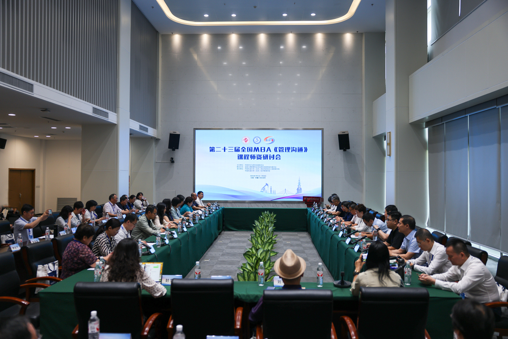 第二十三屆全國MBA培養(yǎng)院?！豆芾頊贤ā氛n程師資研討會在中國石油大學(xué)（北京）克拉瑪依校區(qū)召開