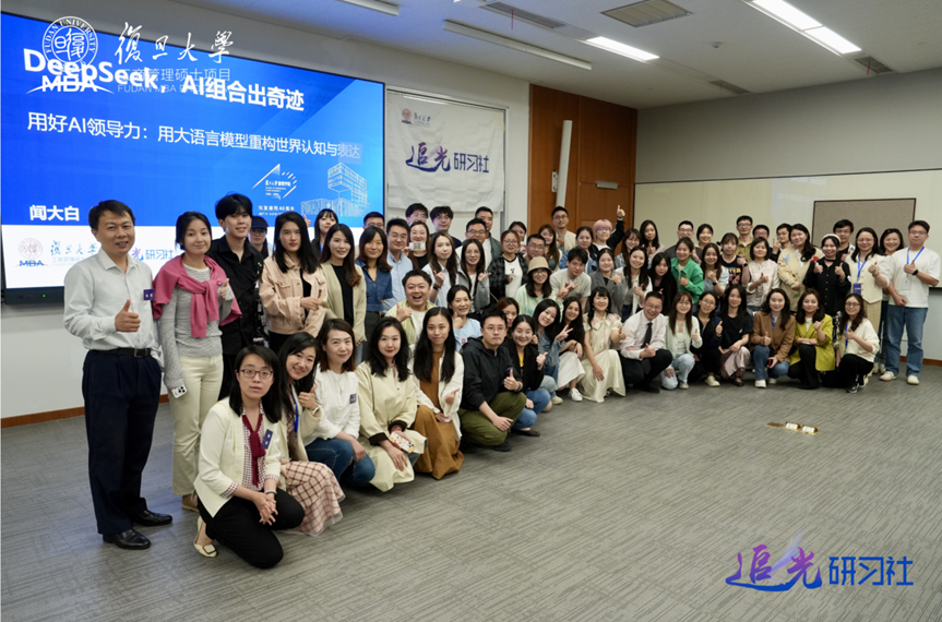 復(fù)旦MBA這門課太敢教了！“所有行業(yè)都適合用AI重新做一遍”