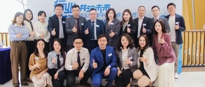 復(fù)旦MBA | 在非公醫(yī)療行業(yè)論壇上，他們聊了這些話題