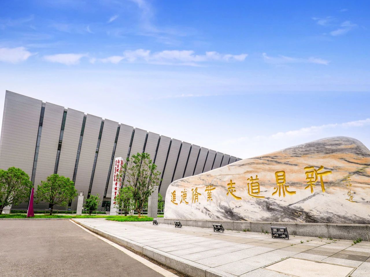 招生簡章 | 南京理工大學(xué)2026級高級管理人員工商管理碩士(EMBA)研究生招生簡章