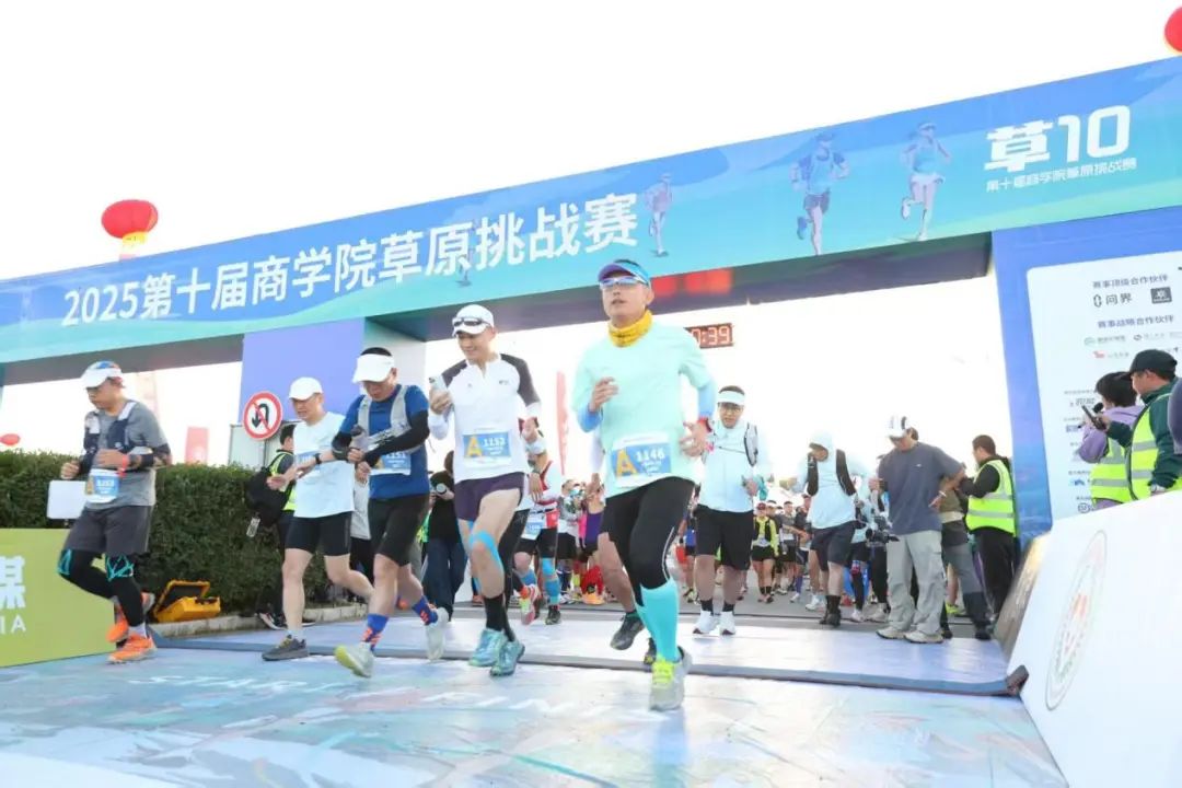 草10榮耀回歸｜中國政法大學MBA在第十屆亞太地區(qū)商學院草原挑戰(zhàn)賽榮獲“草原王者獎”等多項殊榮