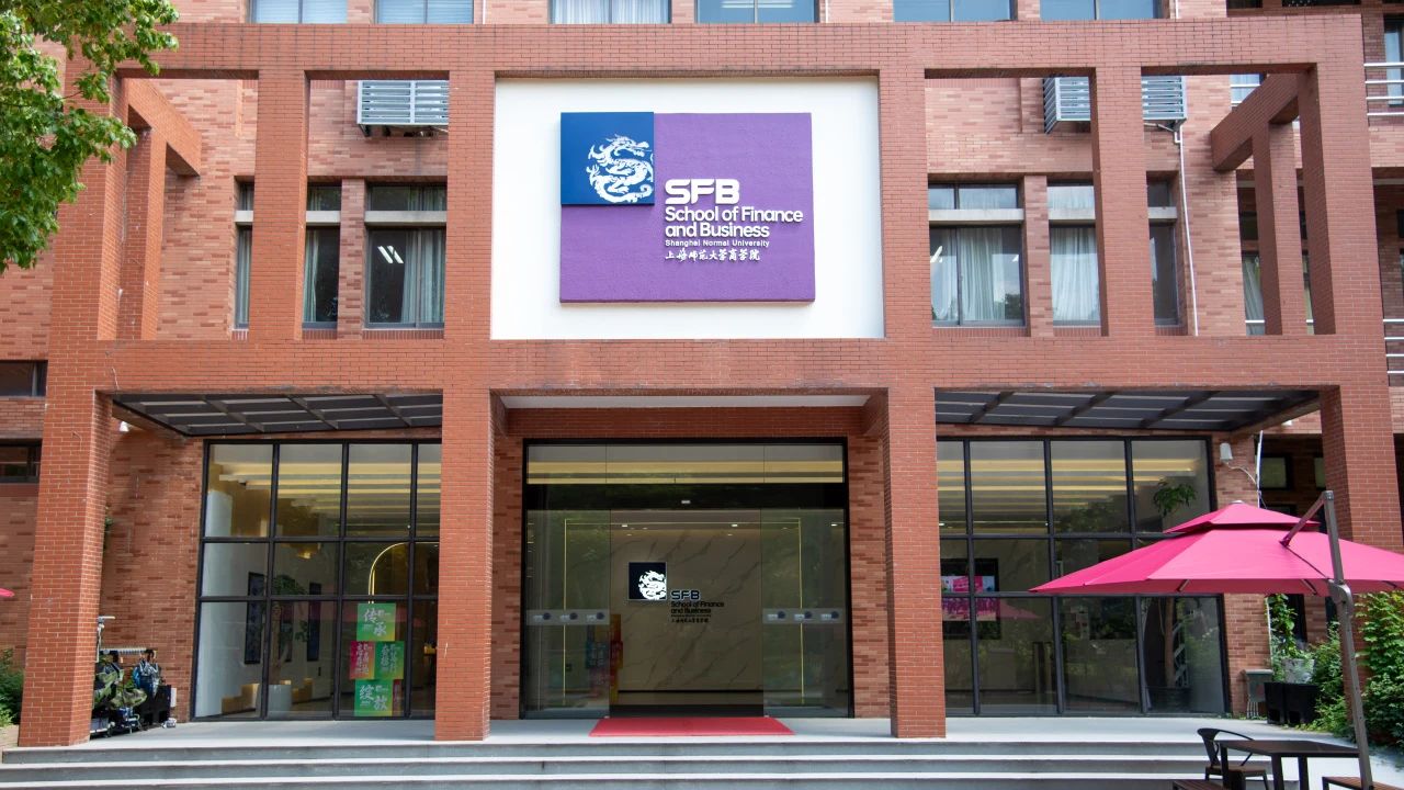 上海師范大學2026年MBA項目教育運營與管理創(chuàng)新方向介紹
