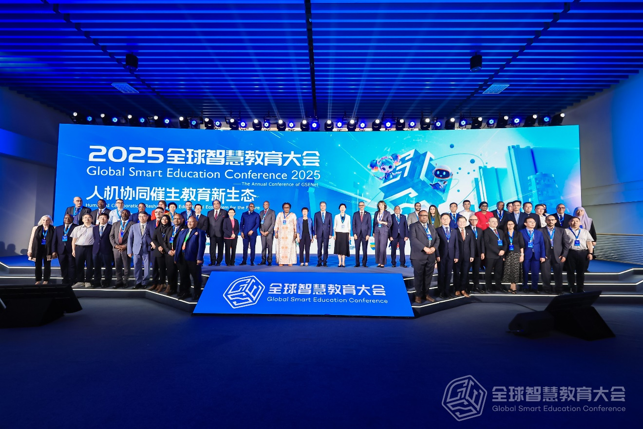 人機協(xié)同催生教育新生態(tài)，攜手邁向智慧教育新階段 ——2025全球智慧教育大會在京開幕