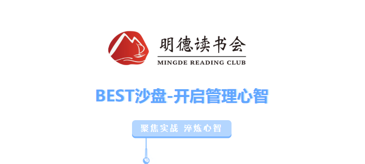 人大商學(xué)院MBA 活動(dòng)回顧| 聚焦實(shí)戰(zhàn) 淬煉心智——“BEST沙盤實(shí)戰(zhàn)”高端管理體驗(yàn)課成功舉辦