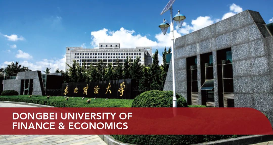 MBA報考｜東北財經大學工商管理學院2026年MBA報考指南