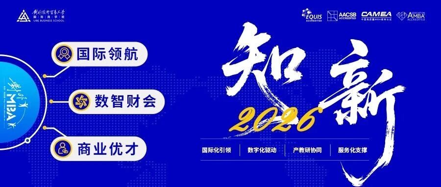 @考生 | 對(duì)外MBA/EMBA第六期體驗(yàn)營(yíng)招募中，豐厚獎(jiǎng)學(xué)金等著你！