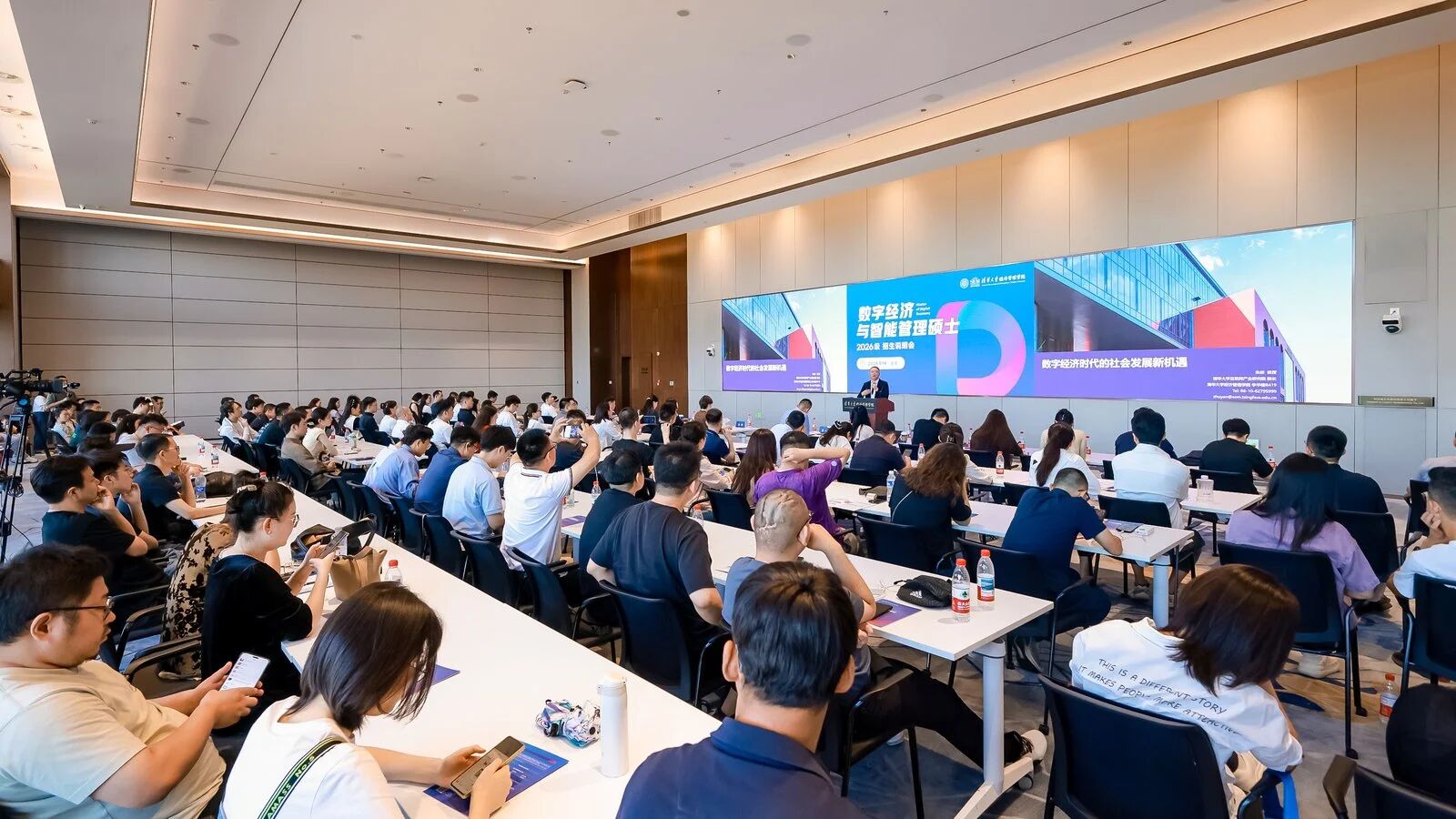 建立數(shù)字經(jīng)濟(jì)時(shí)代的新秩序新架構(gòu)｜清華大學(xué)數(shù)字經(jīng)濟(jì)碩士2026級(jí)招生說明會(huì)成功舉辦