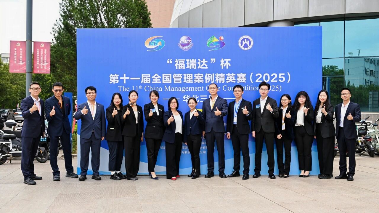 冠軍！北航MBA勇奪第十一屆全國(guó)管理案例精英賽（2025）華北三區(qū)晉級(jí)賽冠軍