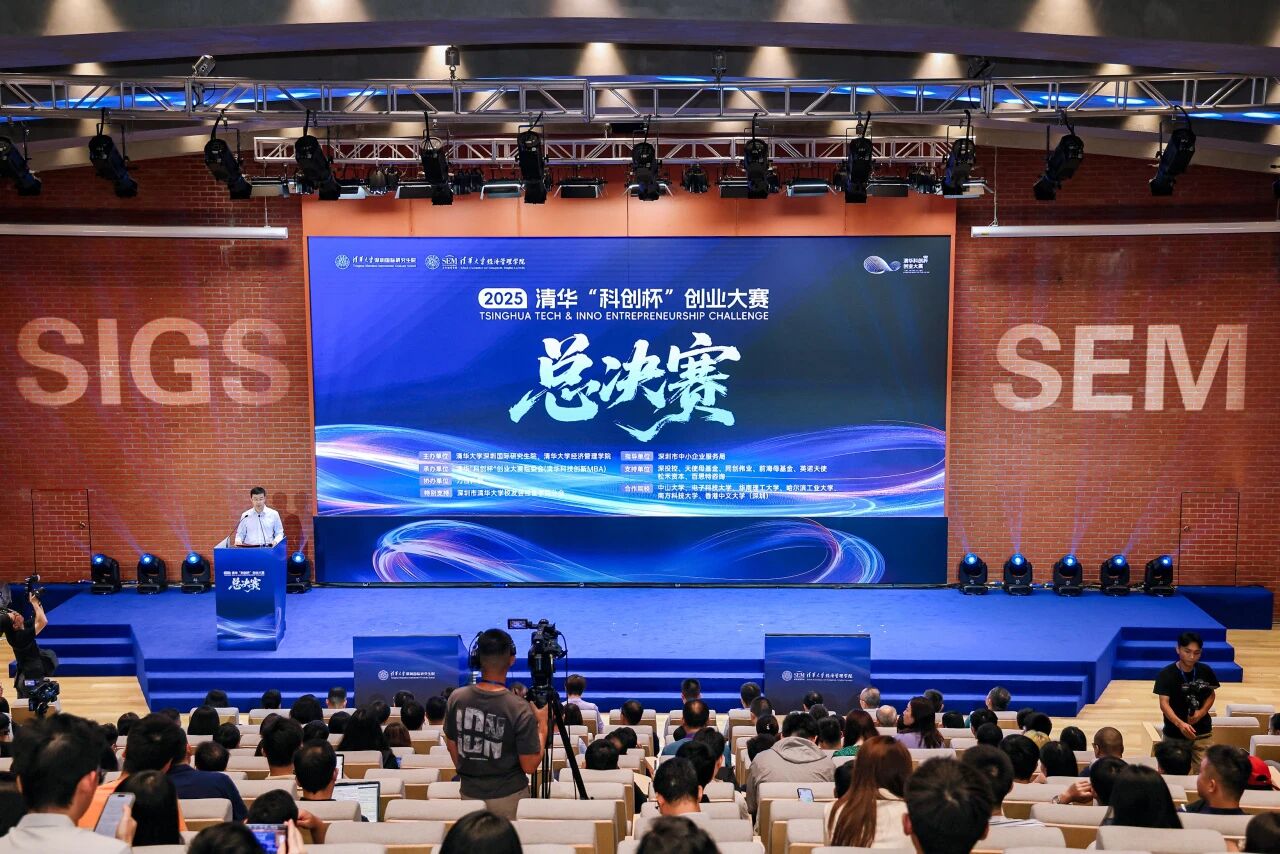 2025清華“科創(chuàng)杯”創(chuàng)業(yè)大賽總決賽：產(chǎn)學(xué)研用賦能，投融資成果亮眼
