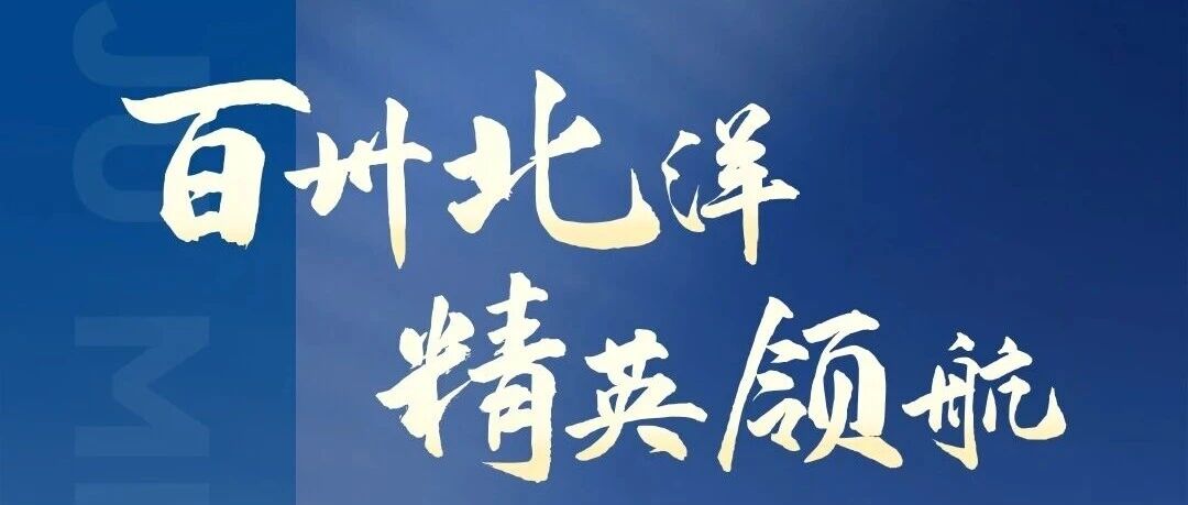 天津大學(xué)2026年MBA/EMBA招生報(bào)考說(shuō)明會(huì)