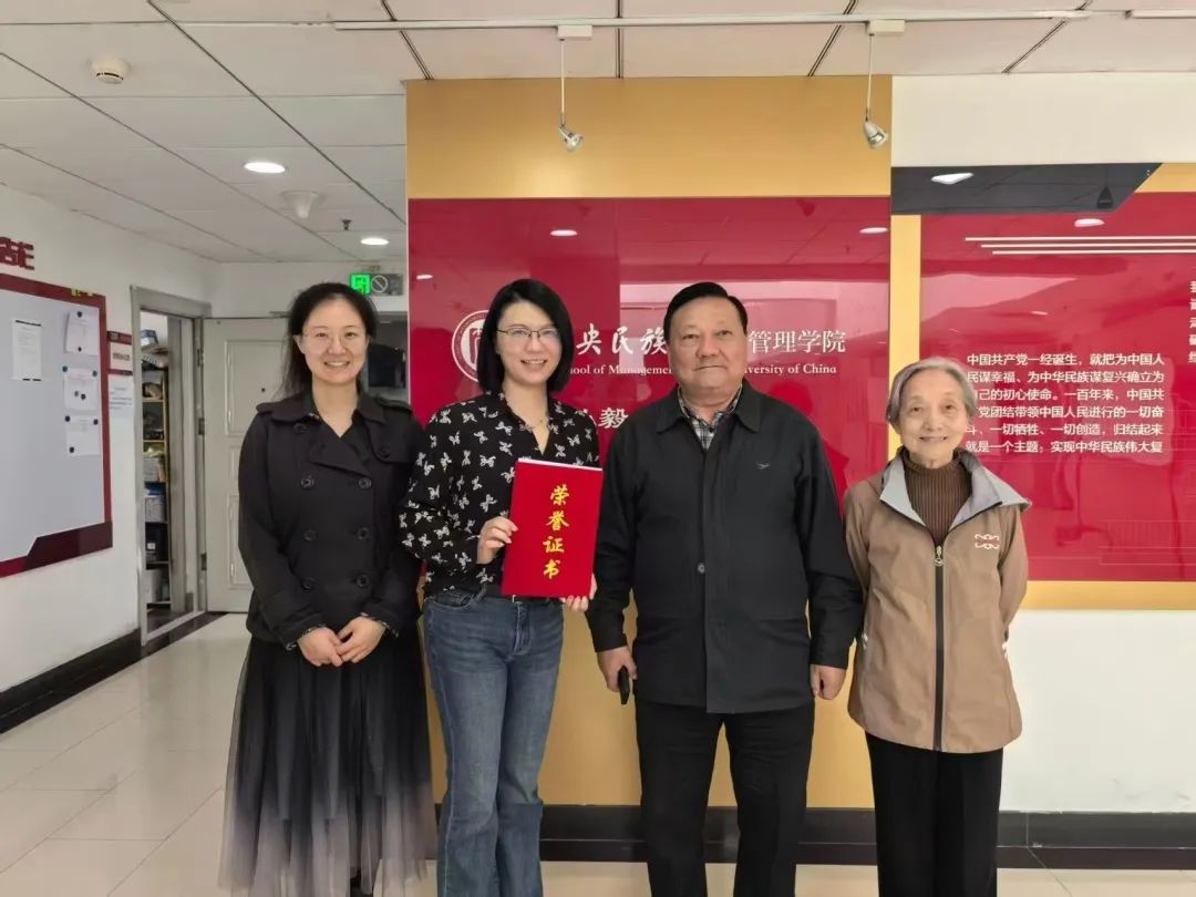 薪火相傳育青衿 春風(fēng)化雨滿庭芳 | 管理學(xué)院獲評(píng)“北京市‘五好’基層關(guān)工委”