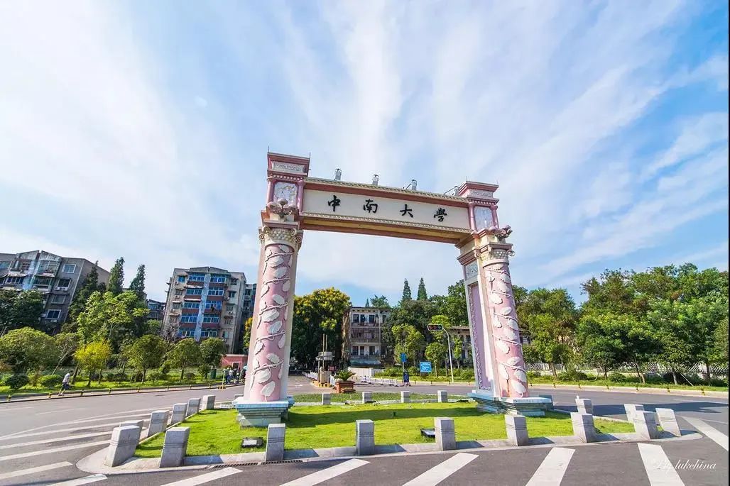 招生信息丨2026年中南大學(xué)商學(xué)院MBA項目簡介