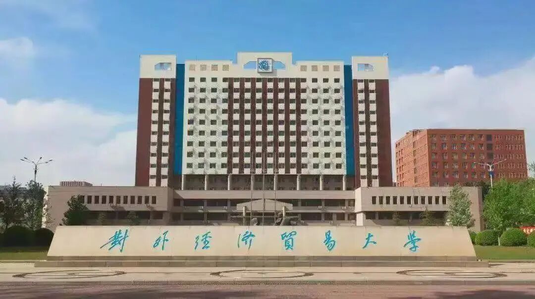 網(wǎng)報指南丨MBA，就選對外經(jīng)濟貿(mào)易大學(xué) 10036！