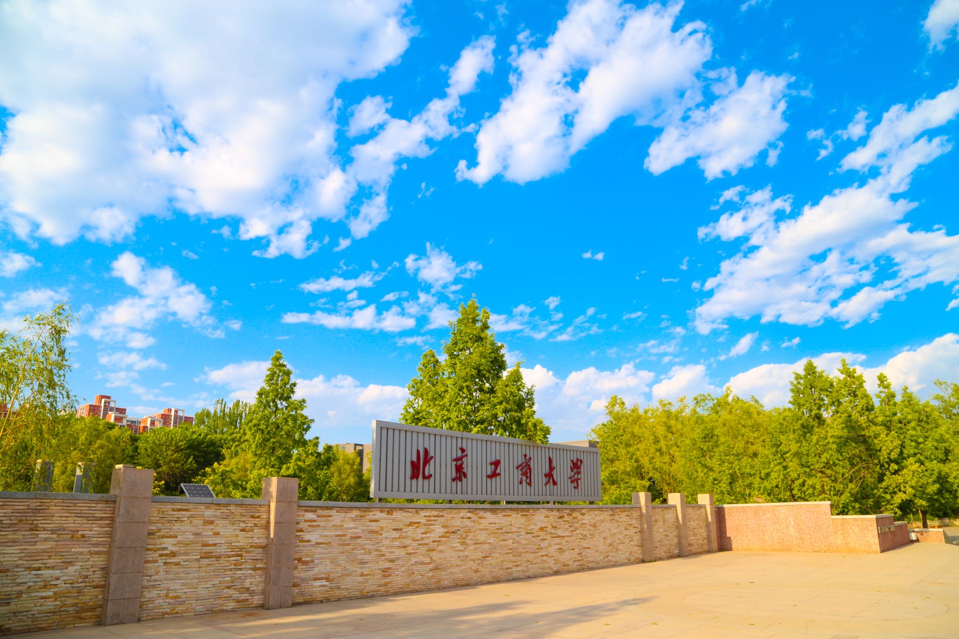 北京工商大學(xué)2026年碩士研究生招生章程