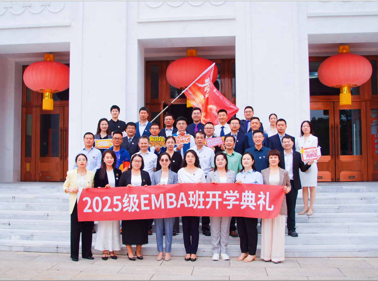 北京理工大學(xué)2025級EMBA新生開學(xué)典禮圓滿舉行