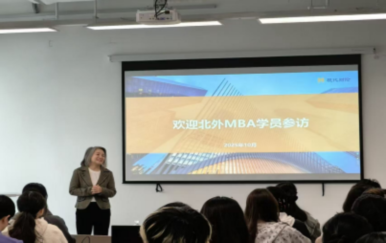 北外MBA校企聯(lián)動共探行業(yè)前沿：參訪現(xiàn)代財(cái)險(xiǎn)，解鎖保險(xiǎn)行業(yè)科技創(chuàng)新路徑