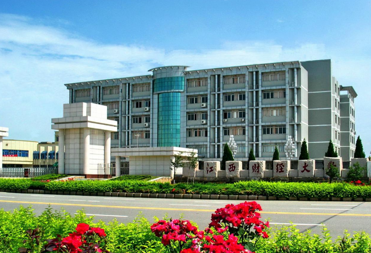 2025央廣網(wǎng)MBA暨專業(yè)學(xué)位研究生教育年度盛典：江西財經(jīng)大學(xué)MBA