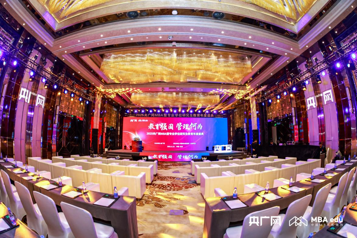 喜訊丨東華大學(xué)在2025央廣網(wǎng)MBA暨專業(yè)學(xué)位研究生教育年度盛典上榮獲多項榮譽(yù)