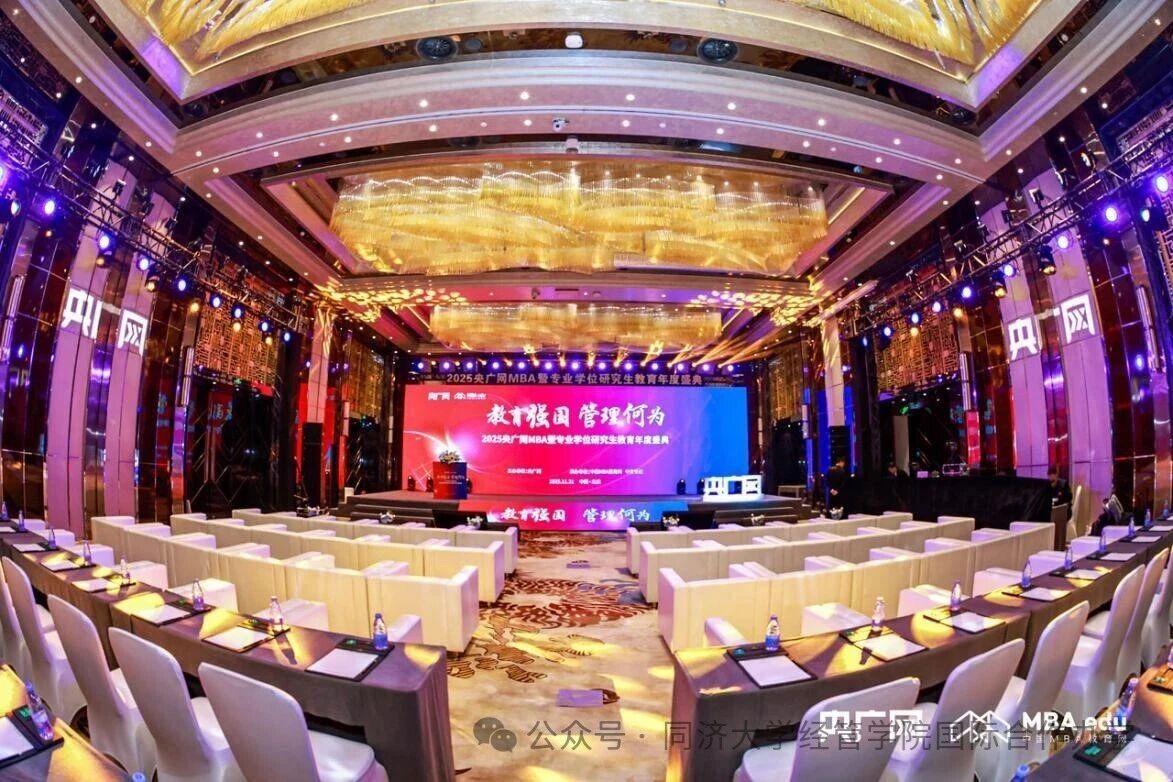 喜訊丨東華大學(xué)旭日工商管理學(xué)院在2025央廣網(wǎng)MBA暨專業(yè)學(xué)位研究生教育年度盛典上榮獲多項(xiàng)榮譽(yù)