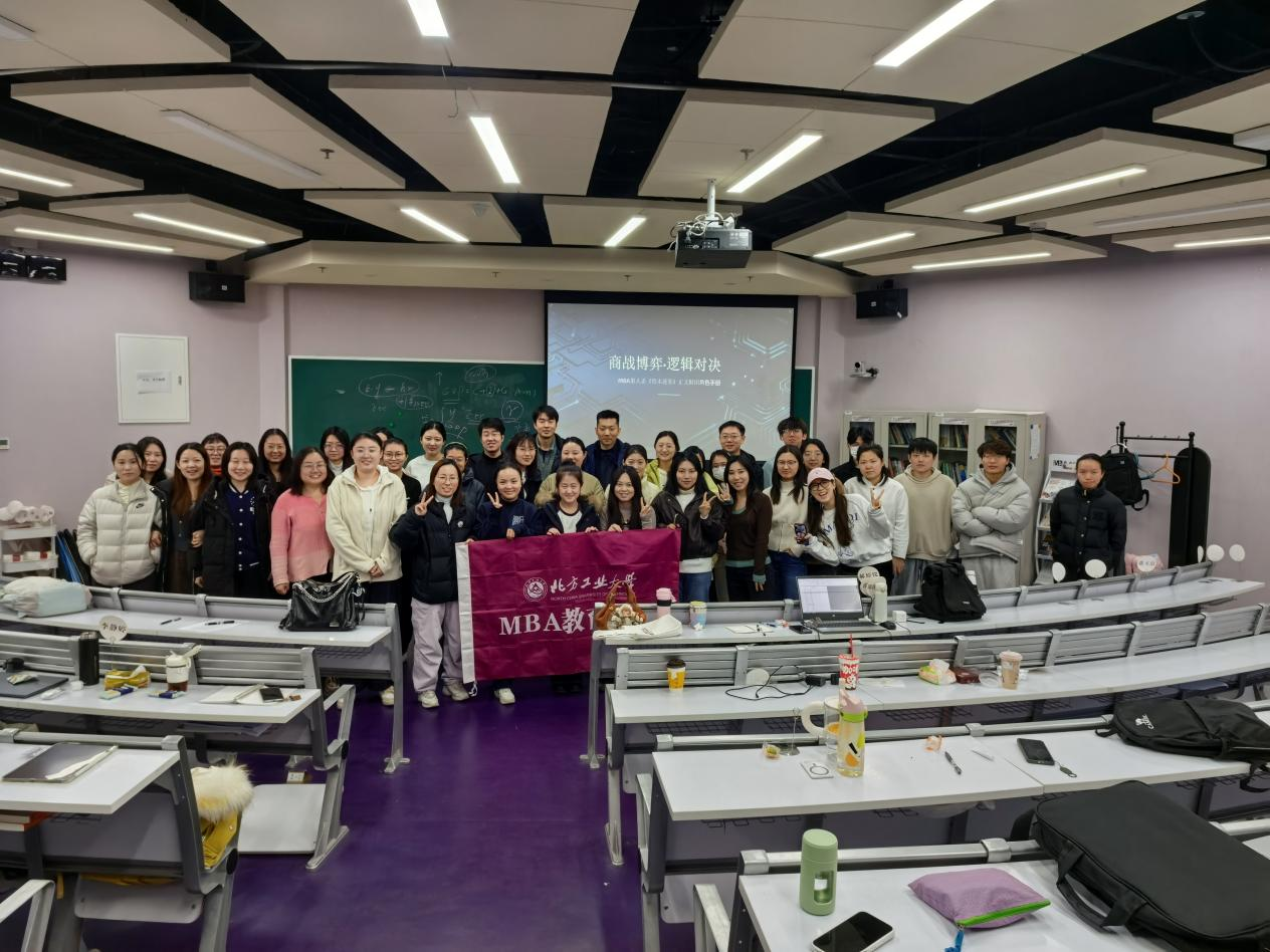 以賽促學(xué) 智啟商途丨北方工業(yè)大學(xué)MBA《資本迷霧》狼人殺主題活動(dòng)圓滿落幕